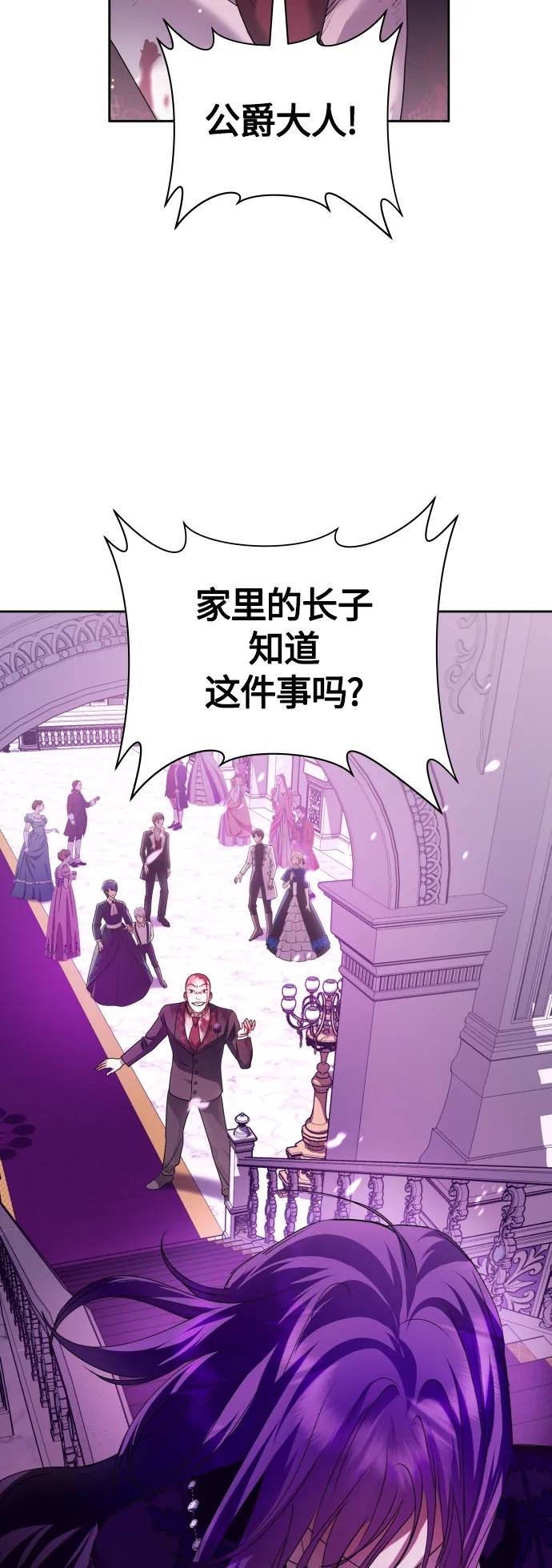 [第97话] 方向错了！ 第19页