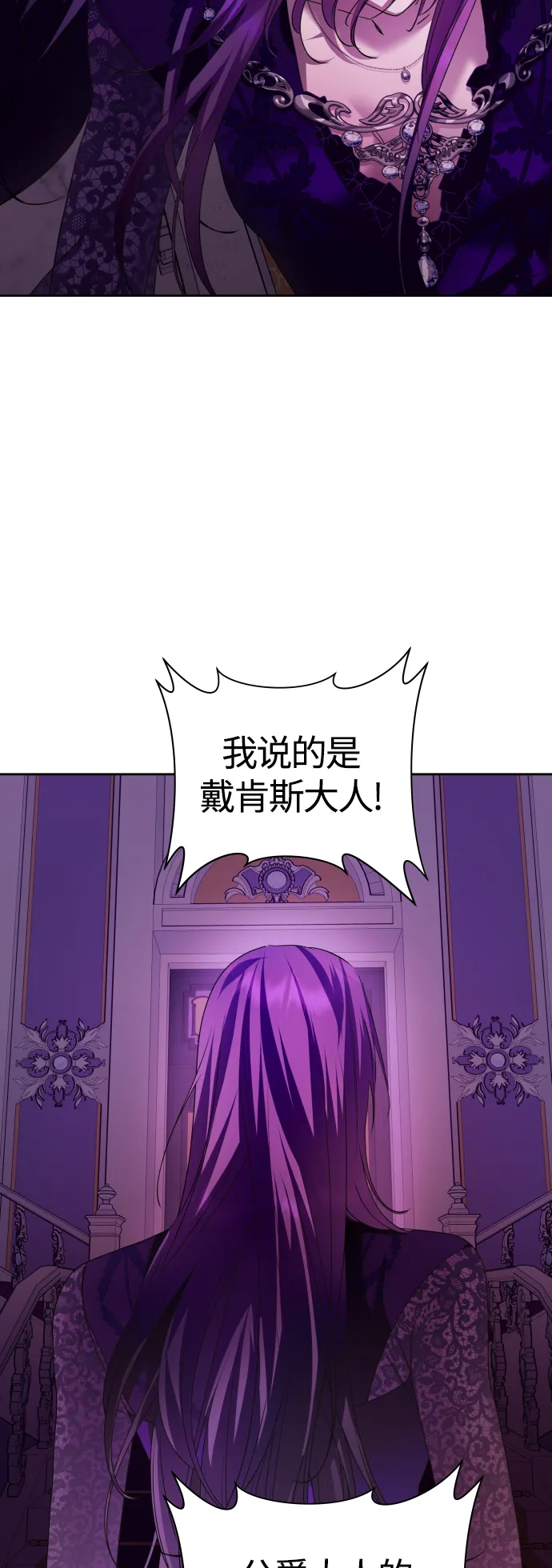 [第97话] 方向错了！ 第20页