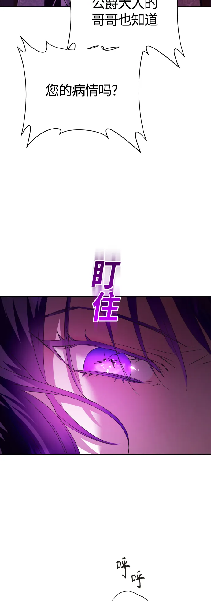 [第97话] 方向错了！ 第21页