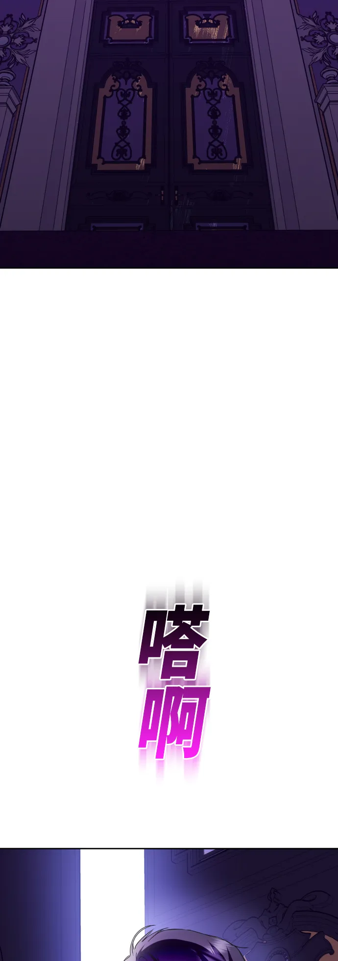 [第97话] 方向错了！ 第23页