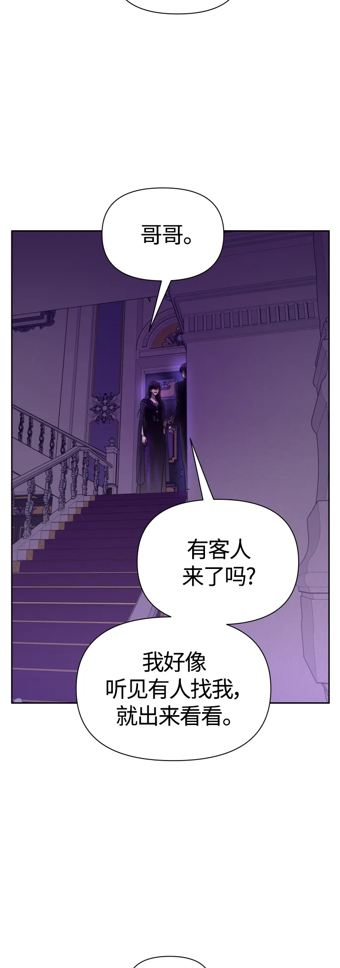[第97话] 方向错了！ 第25页