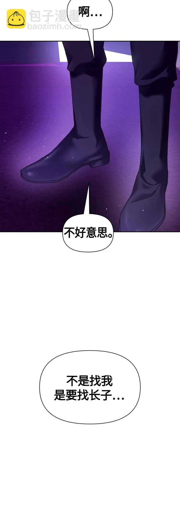 [第97话] 方向错了！ 第26页