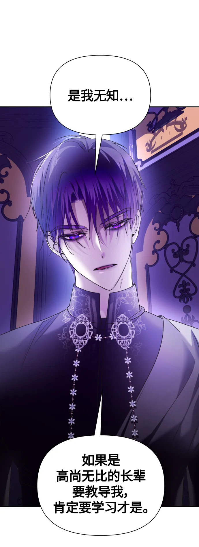 [第97话] 方向错了！ 第28页