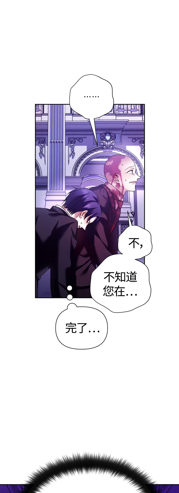 [第97话] 方向错了！ 第29页