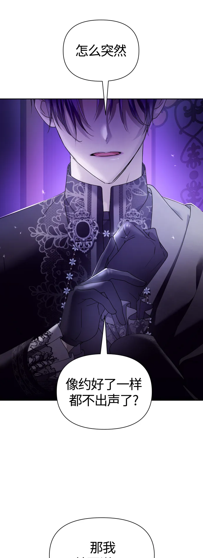 [第97话] 方向错了！ 第31页