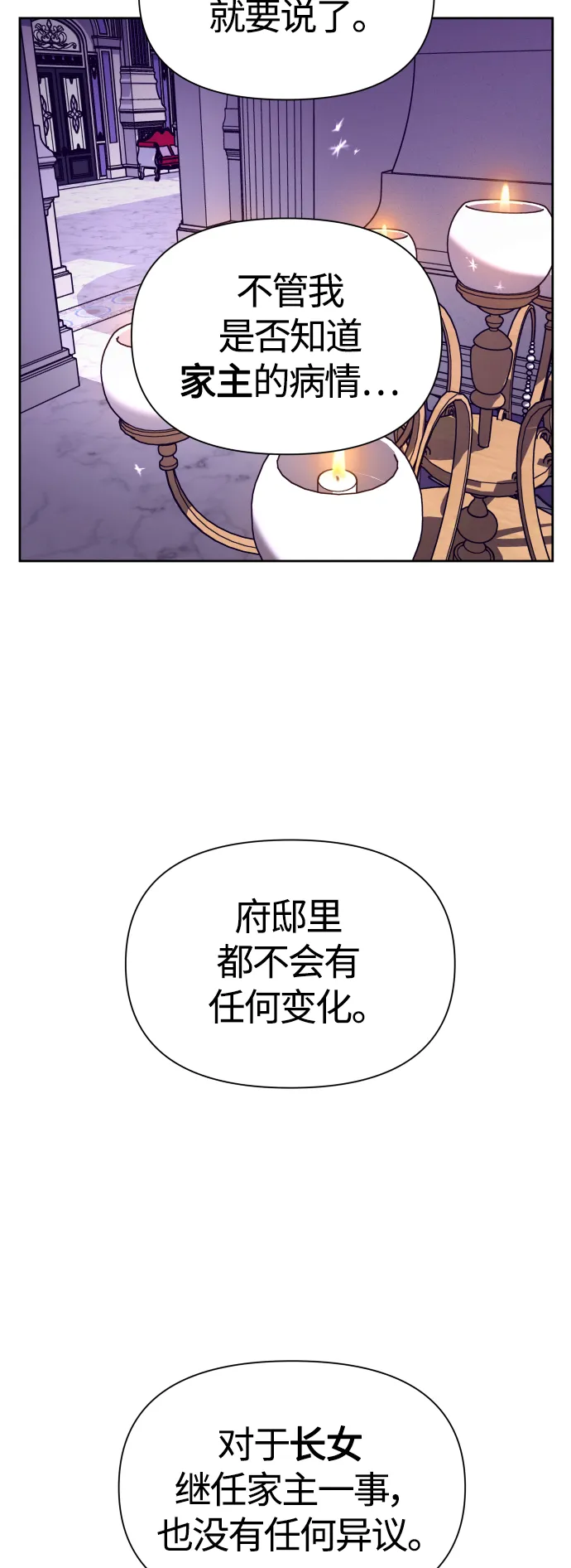 [第97话] 方向错了！ 第32页