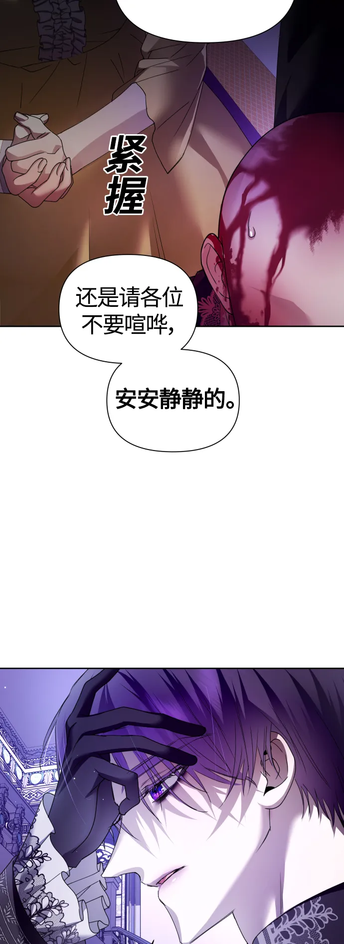 [第97话] 方向错了！ 第34页