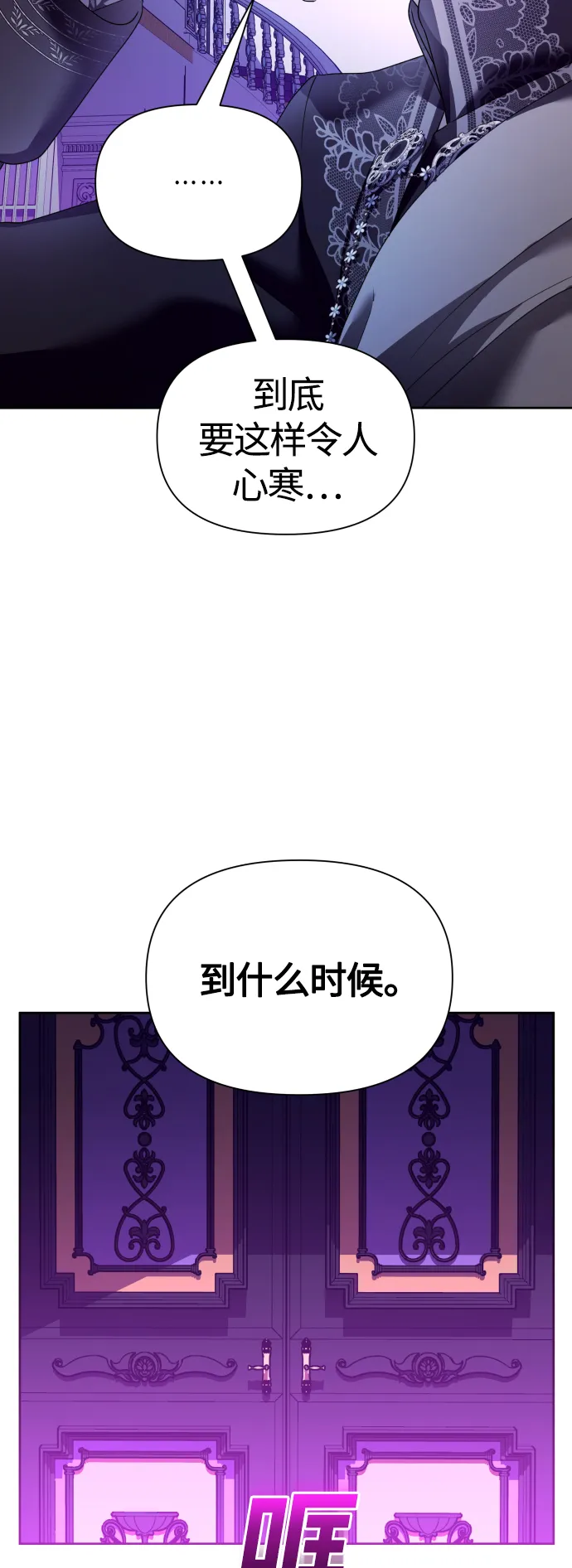 [第97话] 方向错了！ 第35页