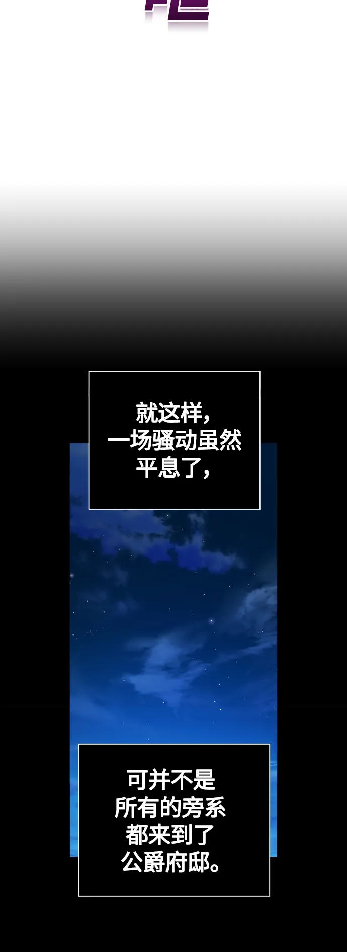 [第97话] 方向错了！ 第36页