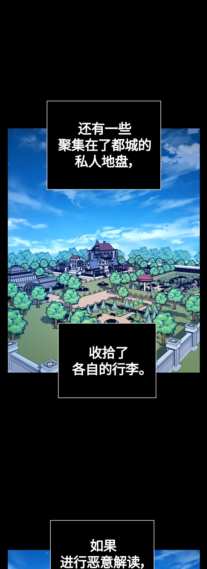 [第97话] 方向错了！ 第37页