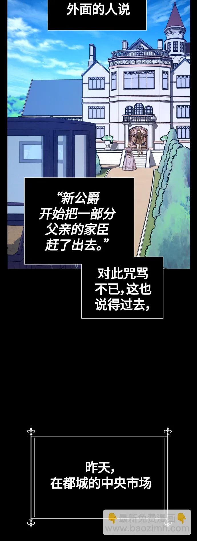 [第97话] 方向错了！ 第38页