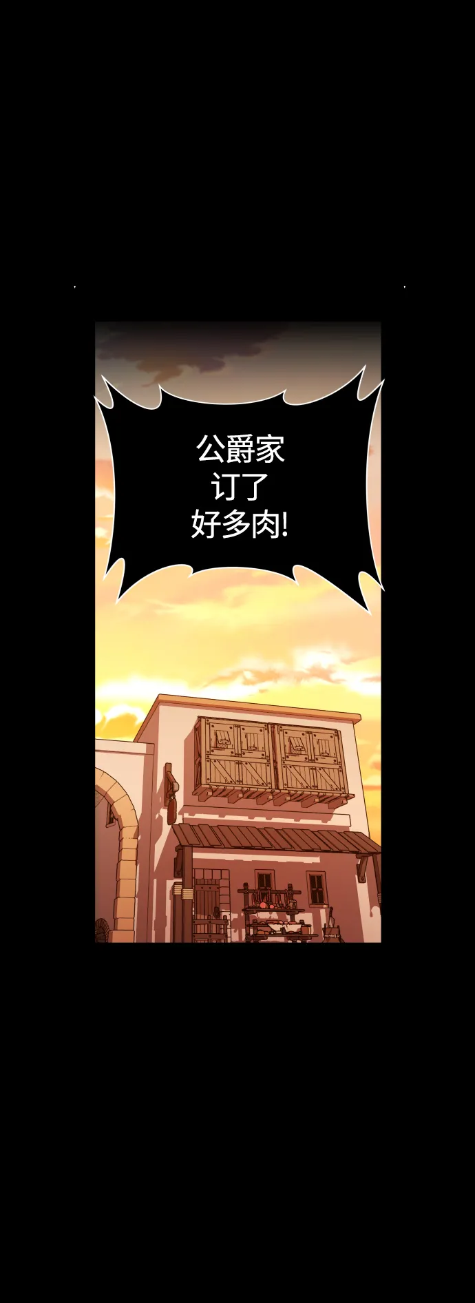 [第97话] 方向错了！ 第39页