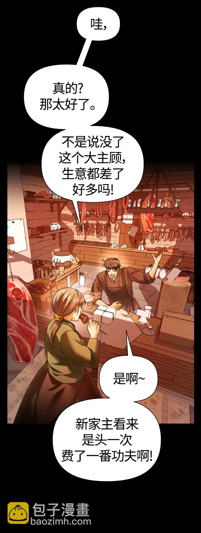 [第97话] 方向错了！ 第40页