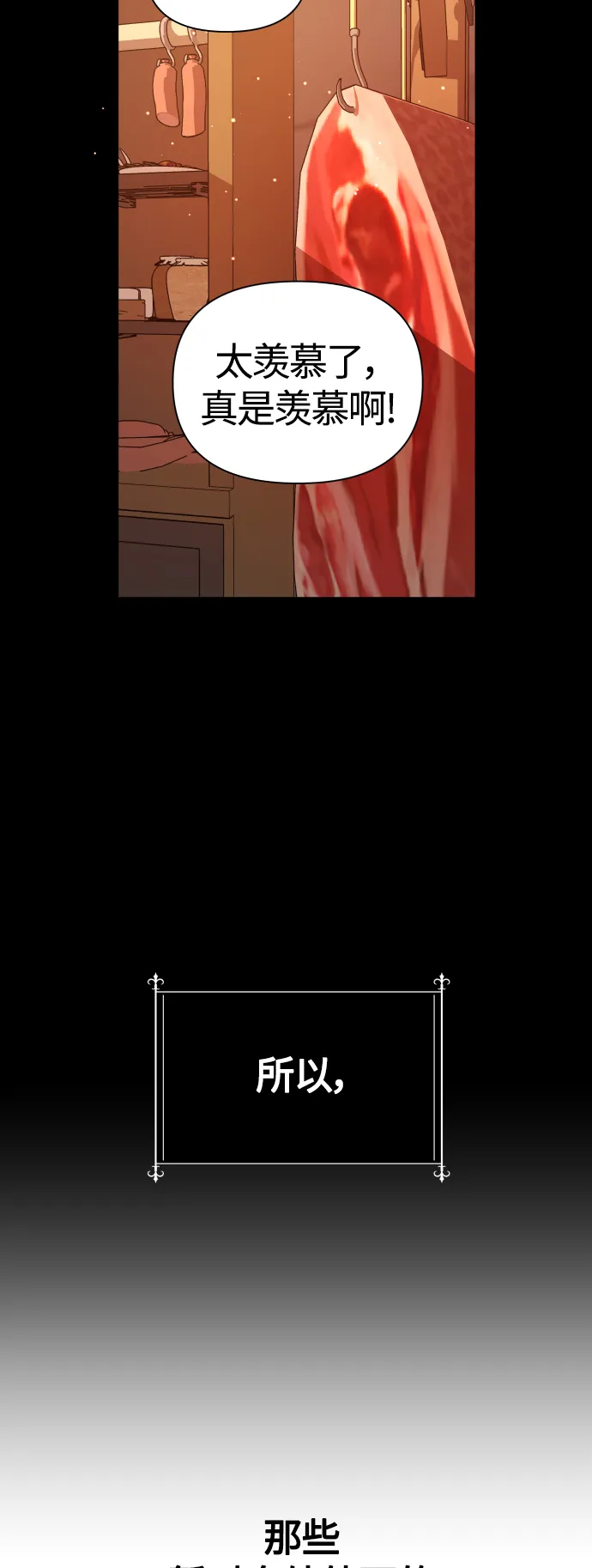 [第97话] 方向错了！ 第42页
