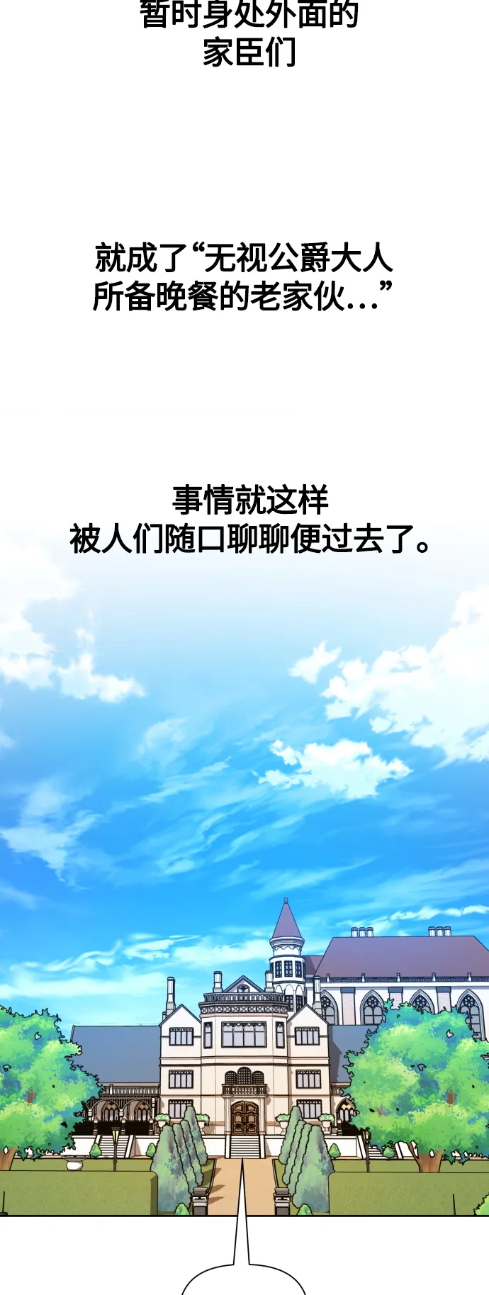 [第97话] 方向错了！ 第43页