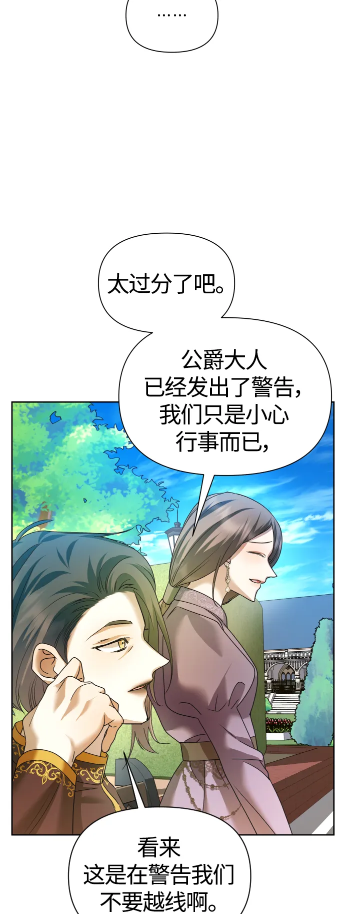 [第97话] 方向错了！ 第44页