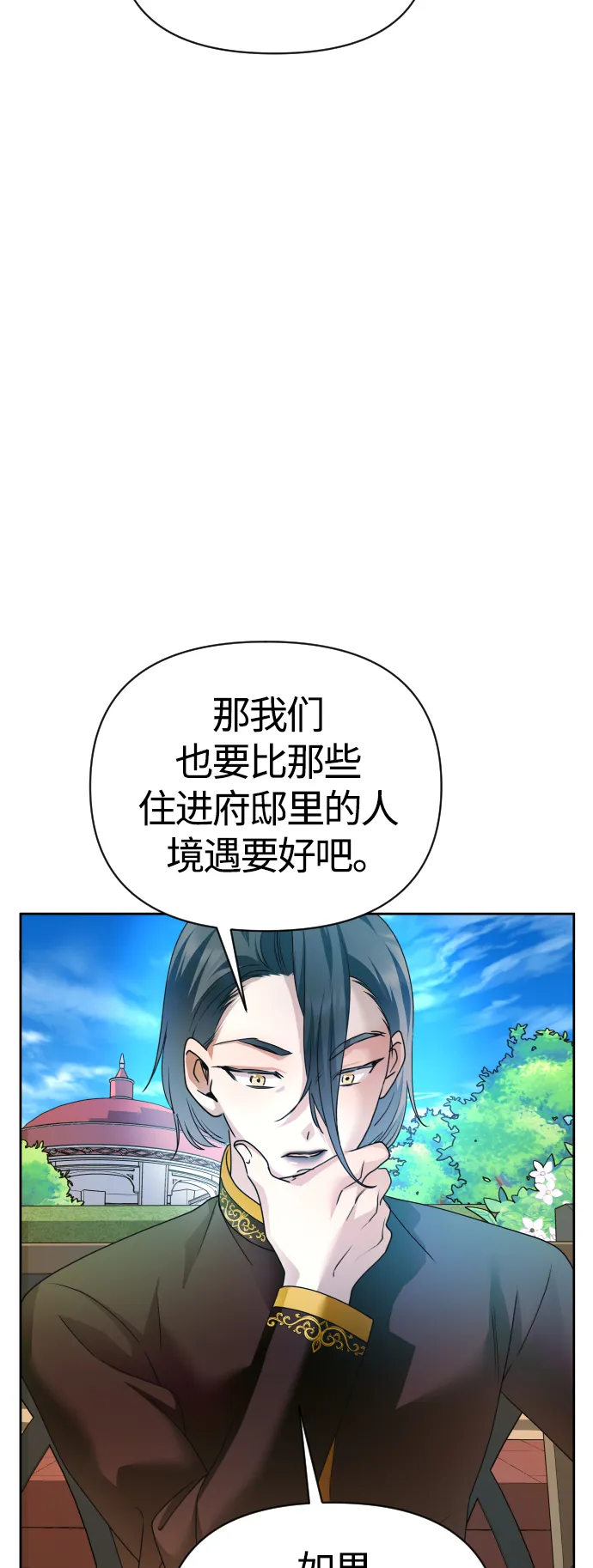 [第97话] 方向错了！ 第45页