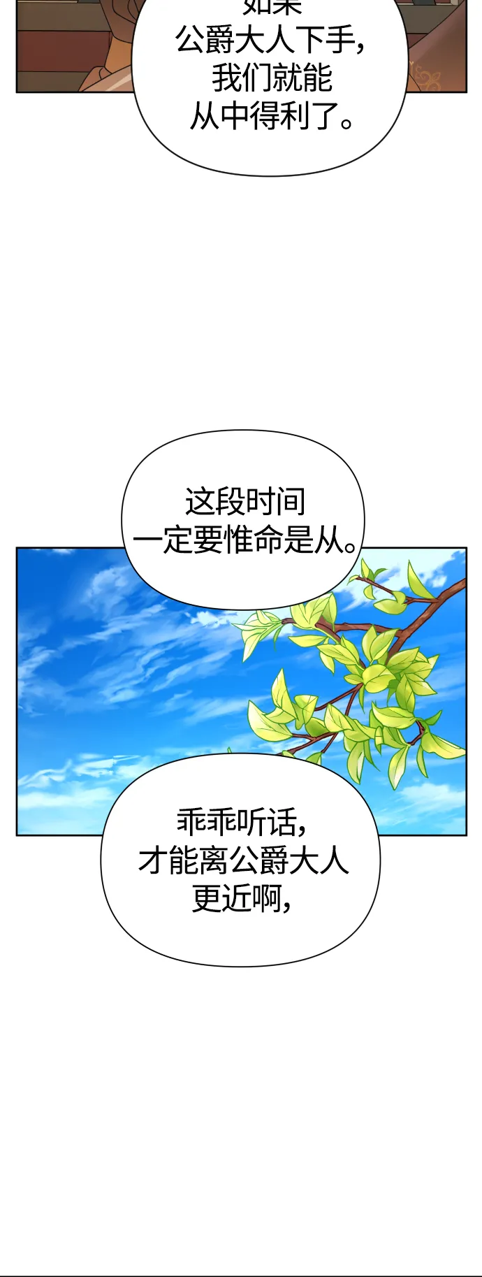 [第97话] 方向错了！ 第46页