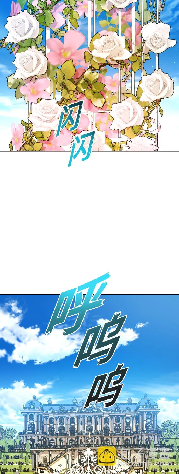 [第97话] 方向错了！ 第48页
