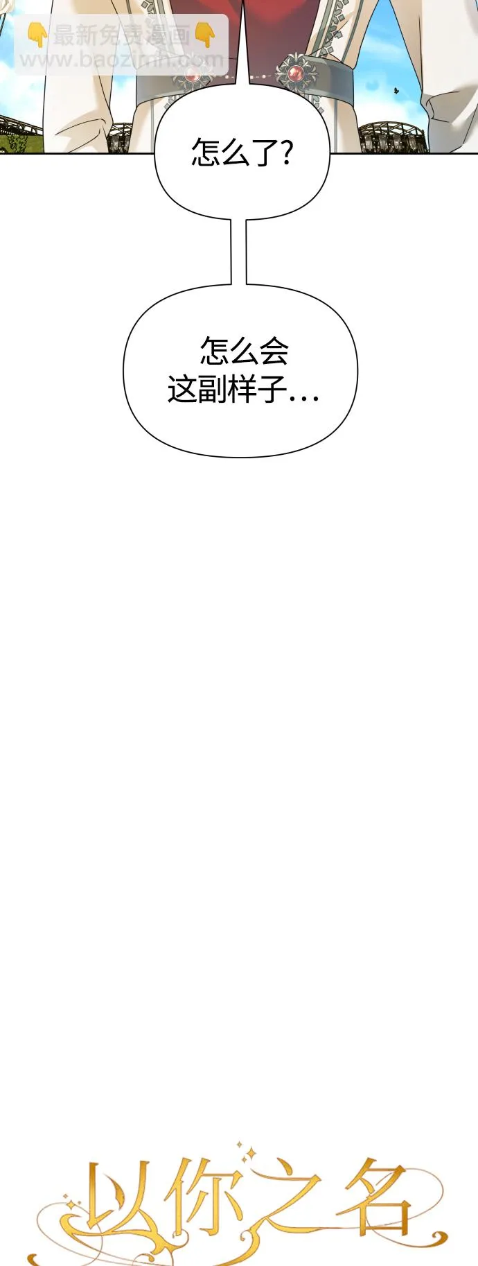 [第97话] 方向错了！ 第50页