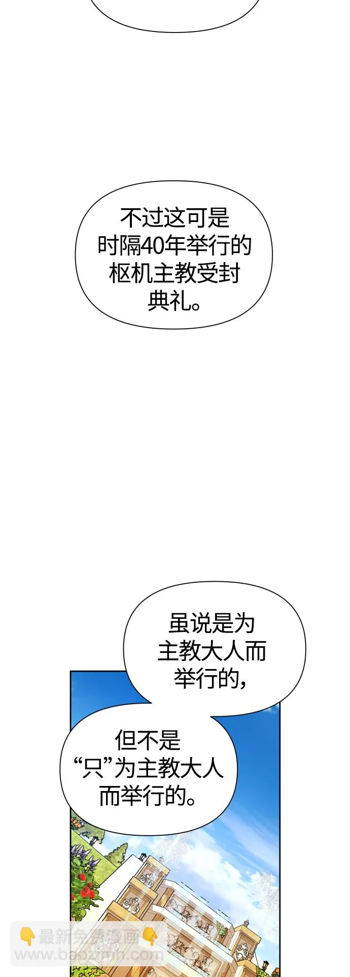[第97话] 方向错了！ 第58页