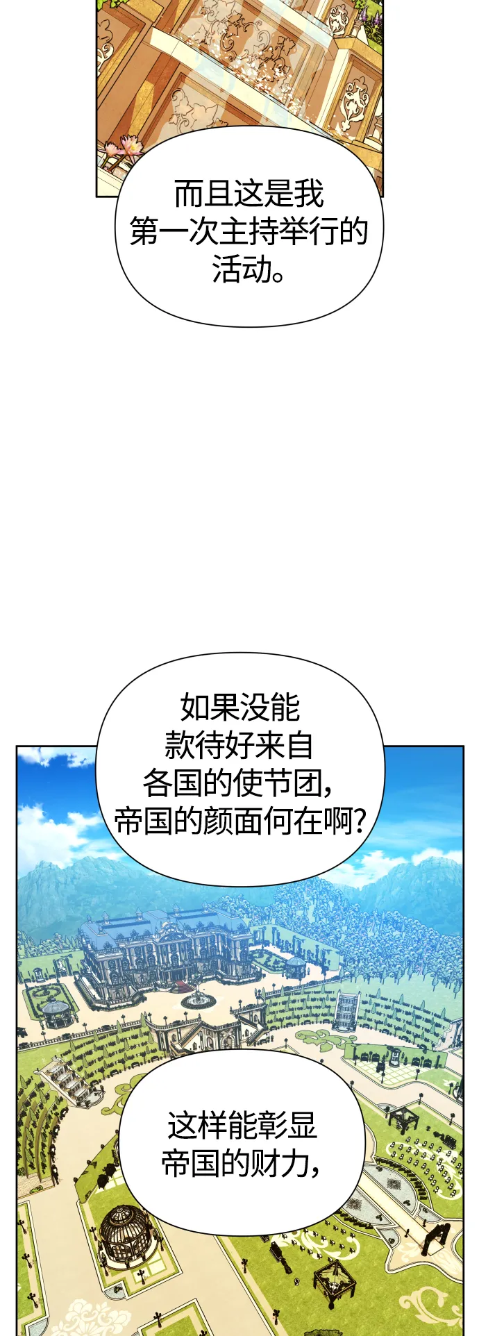 [第97话] 方向错了！ 第59页