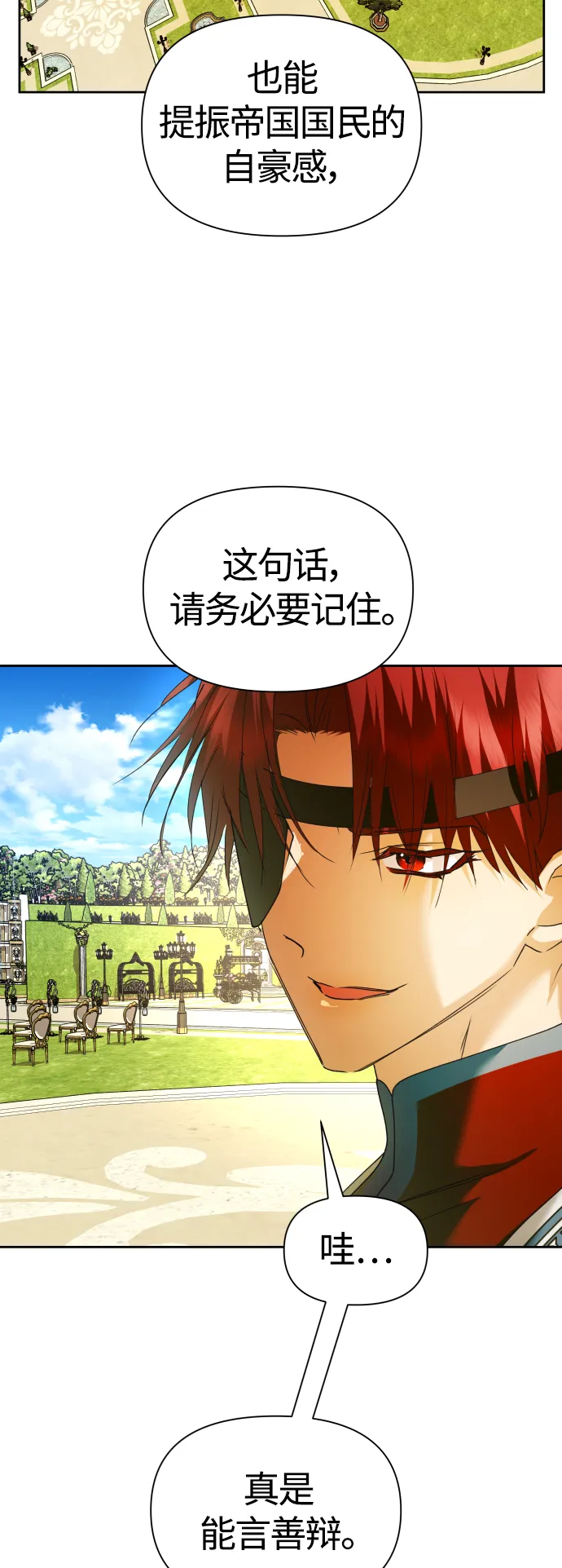 [第97话] 方向错了！ 第60页