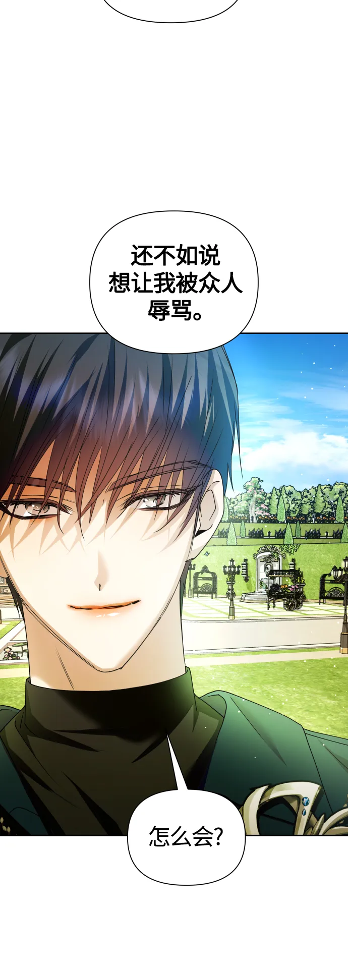 [第97话] 方向错了！ 第61页