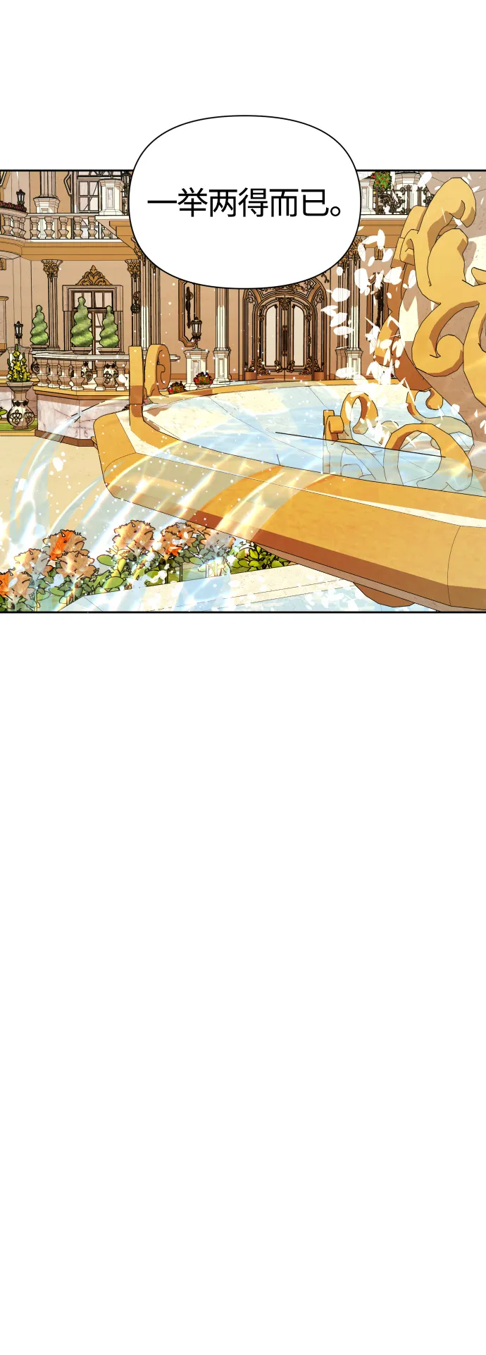 [第97话] 方向错了！ 第62页