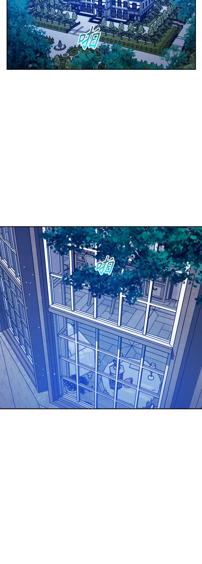 [第97话] 方向错了！ 第64页
