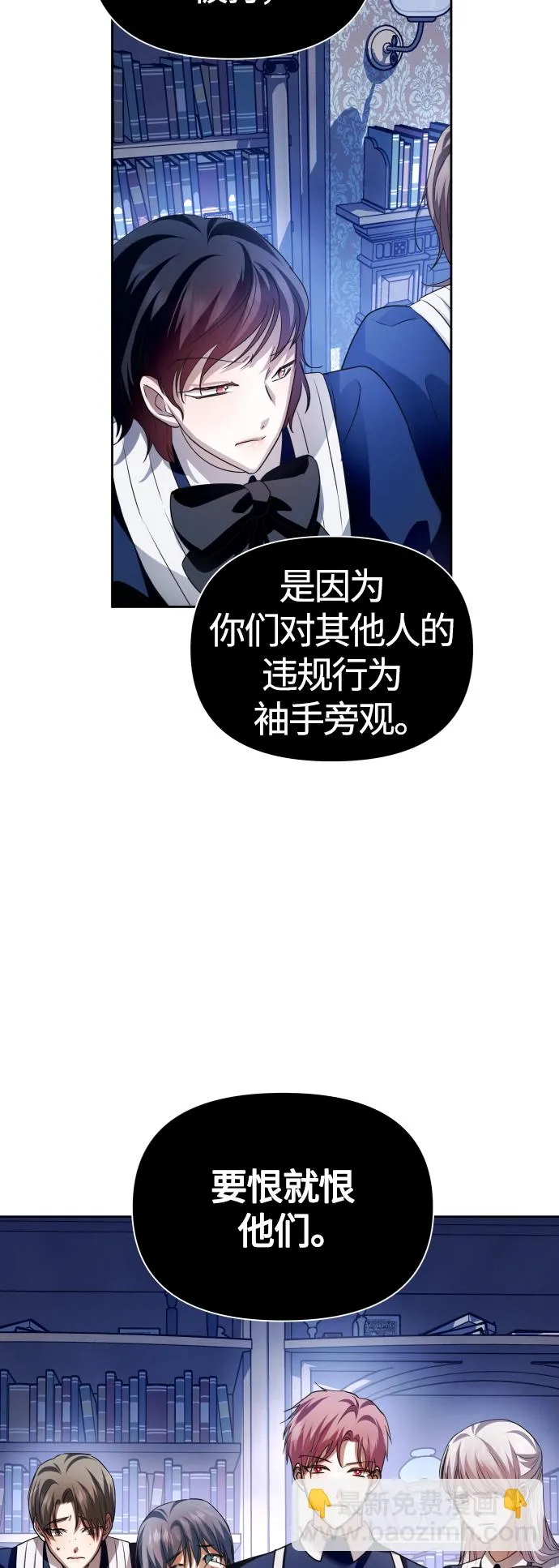 [第97话] 方向错了！ 第68页