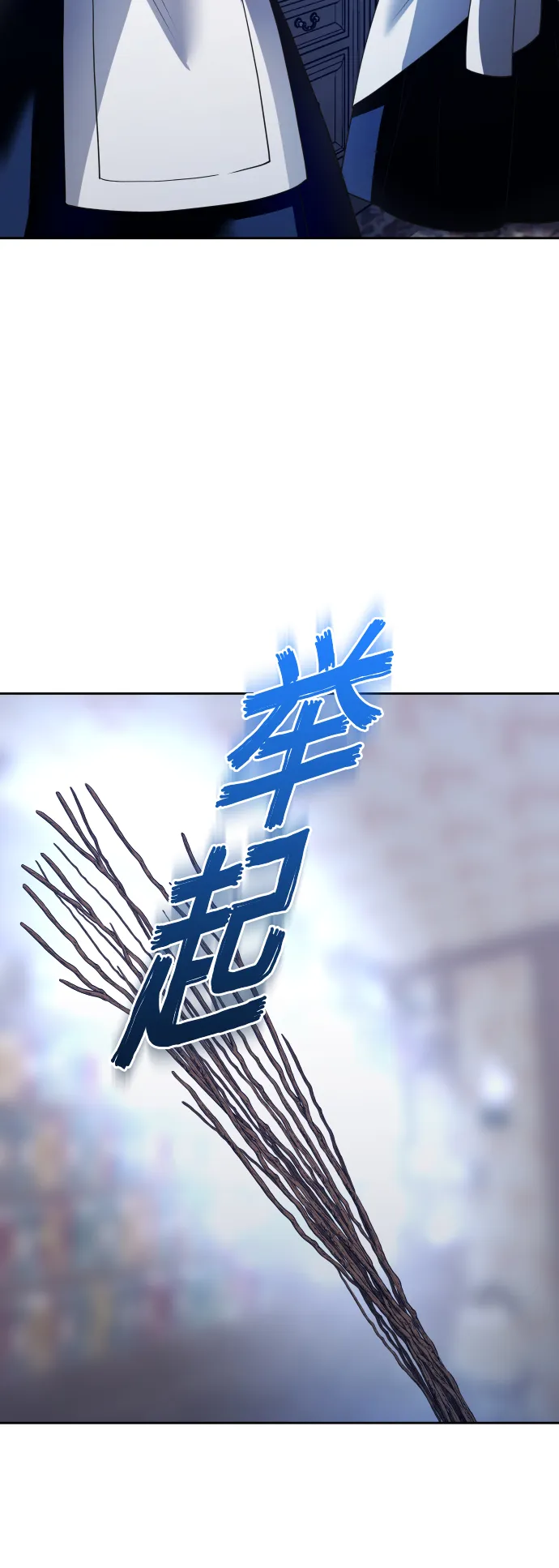 [第97话] 方向错了！ 第71页