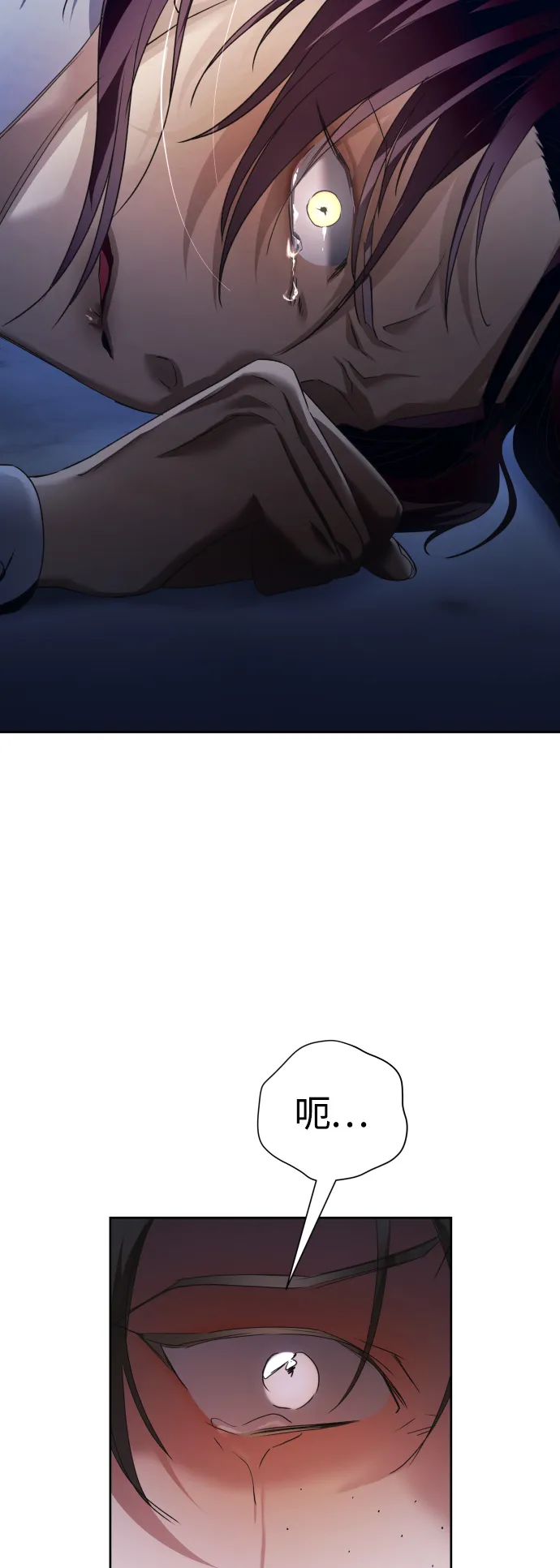[第97话] 方向错了！ 第75页