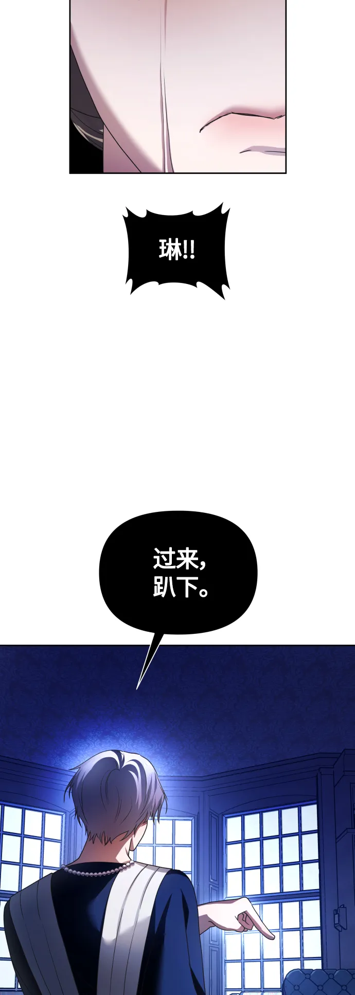 [第97话] 方向错了！ 第76页