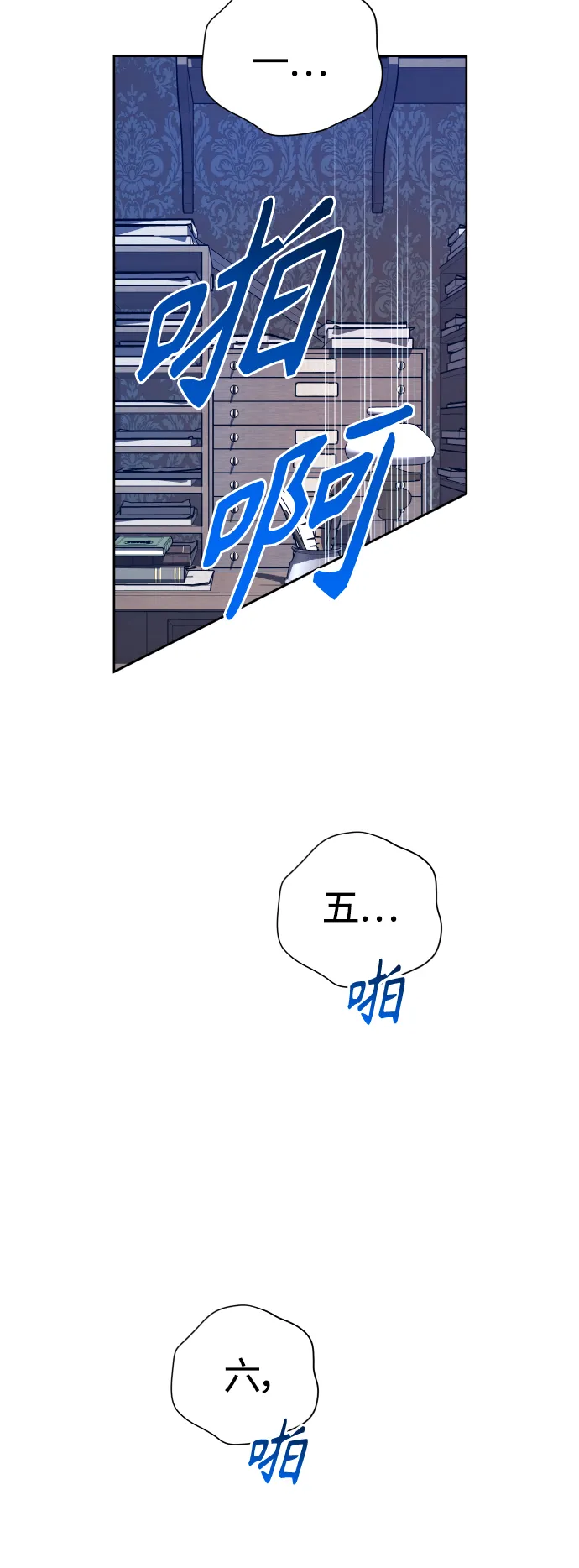 [第97话] 方向错了！ 第80页