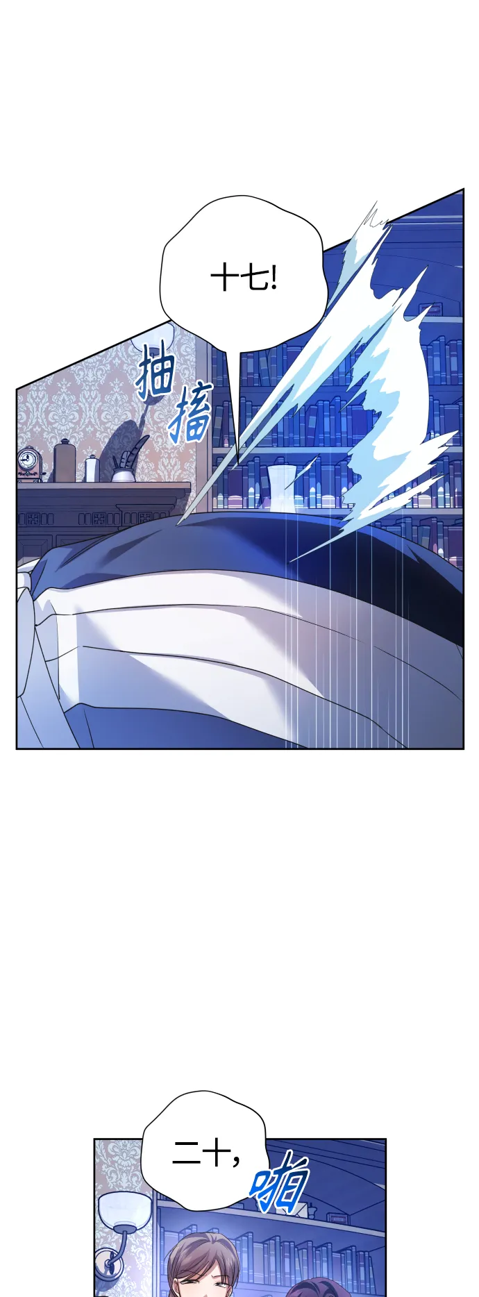 [第97话] 方向错了！ 第81页