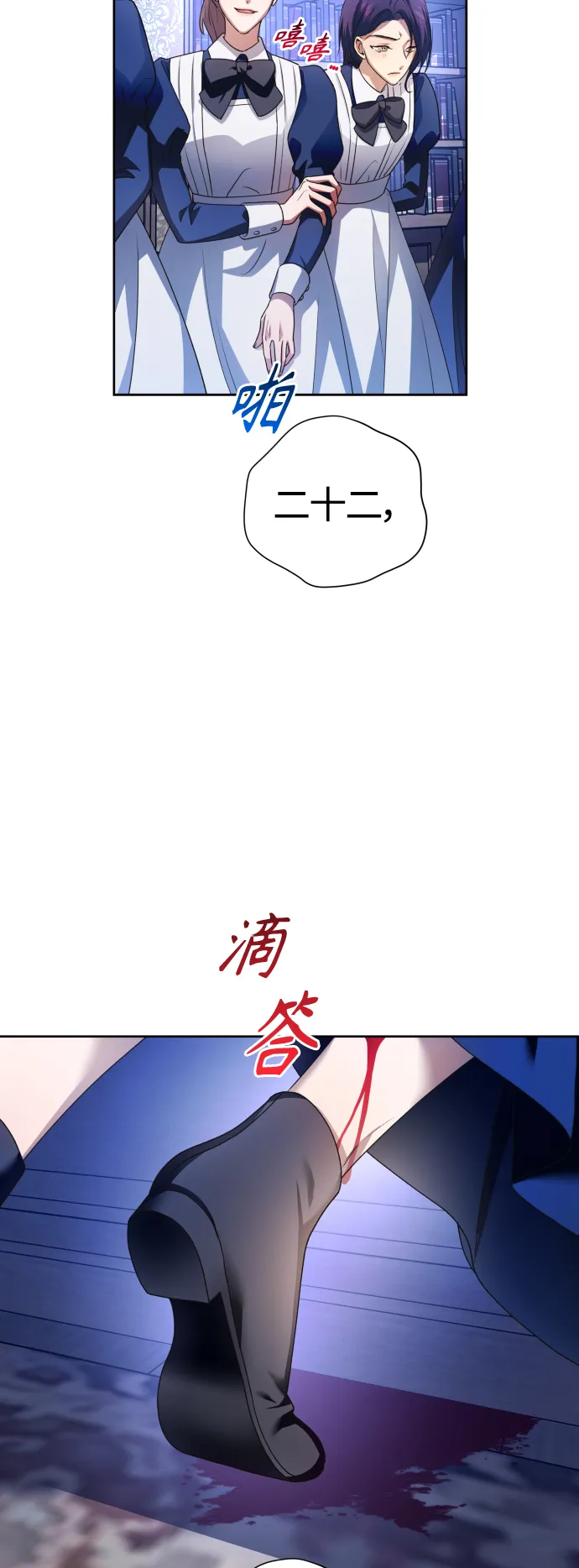 [第97话] 方向错了！ 第82页