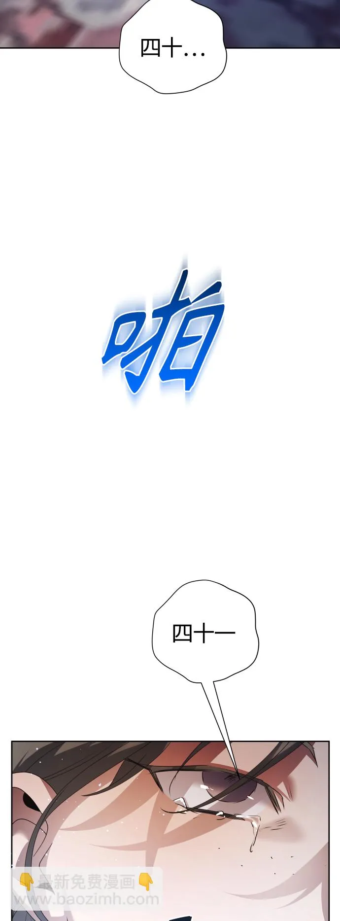 [第97话] 方向错了！ 第83页