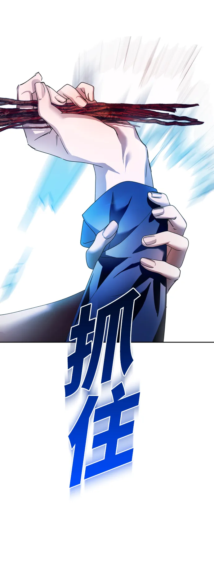 [第97话] 方向错了！ 第89页