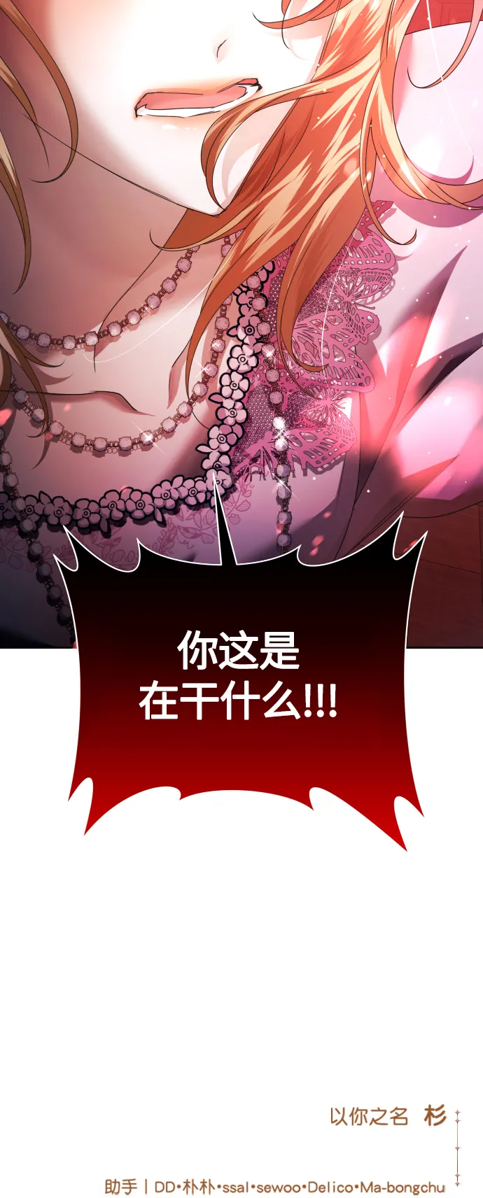 [第97话] 方向错了！ 第92页