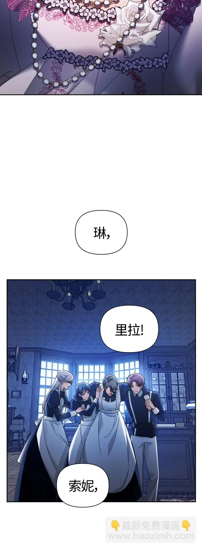 [第98话] 受封典礼？ 第10页