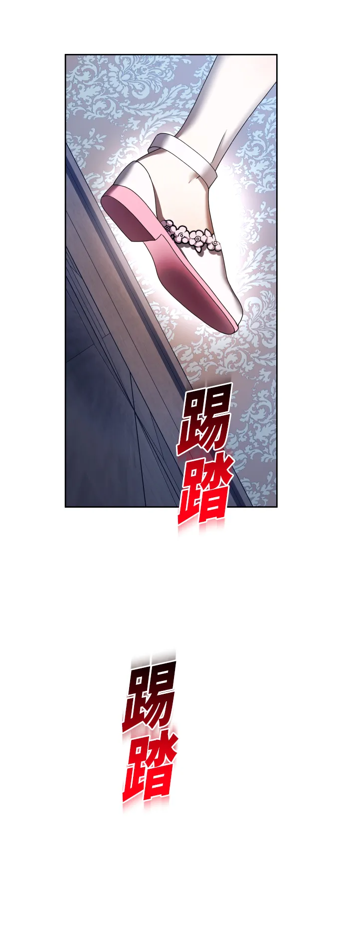 [第98话] 受封典礼？ 第14页