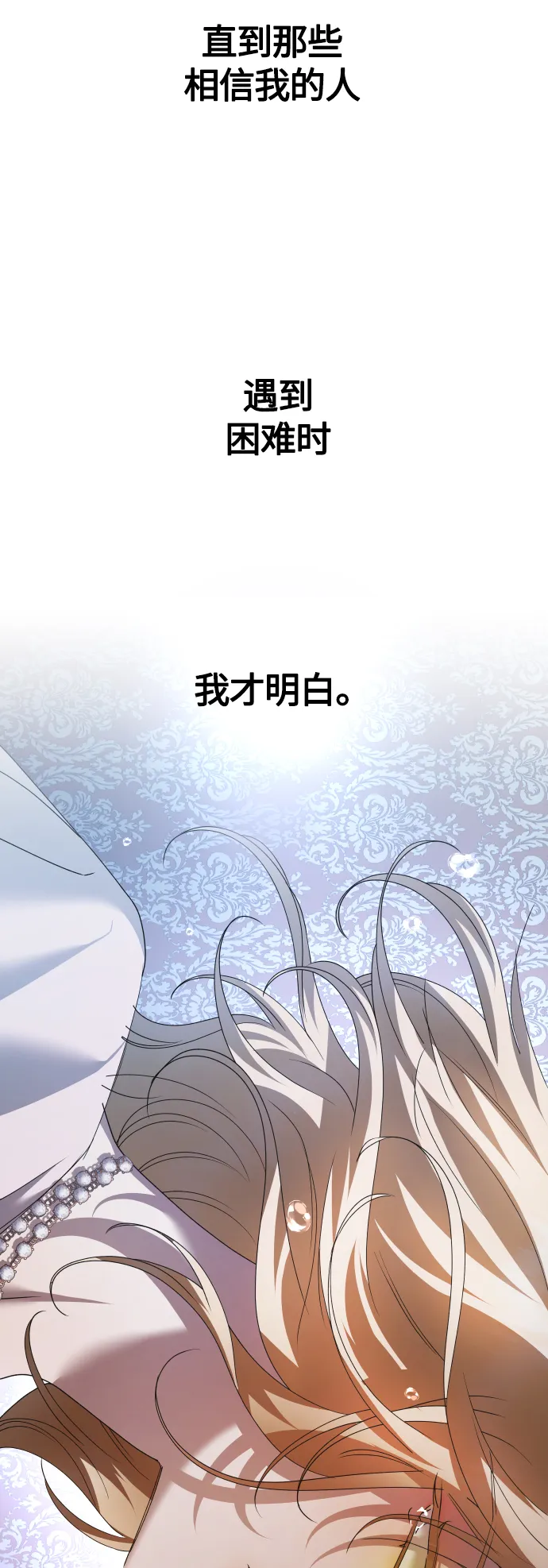[第98话] 受封典礼？ 第15页