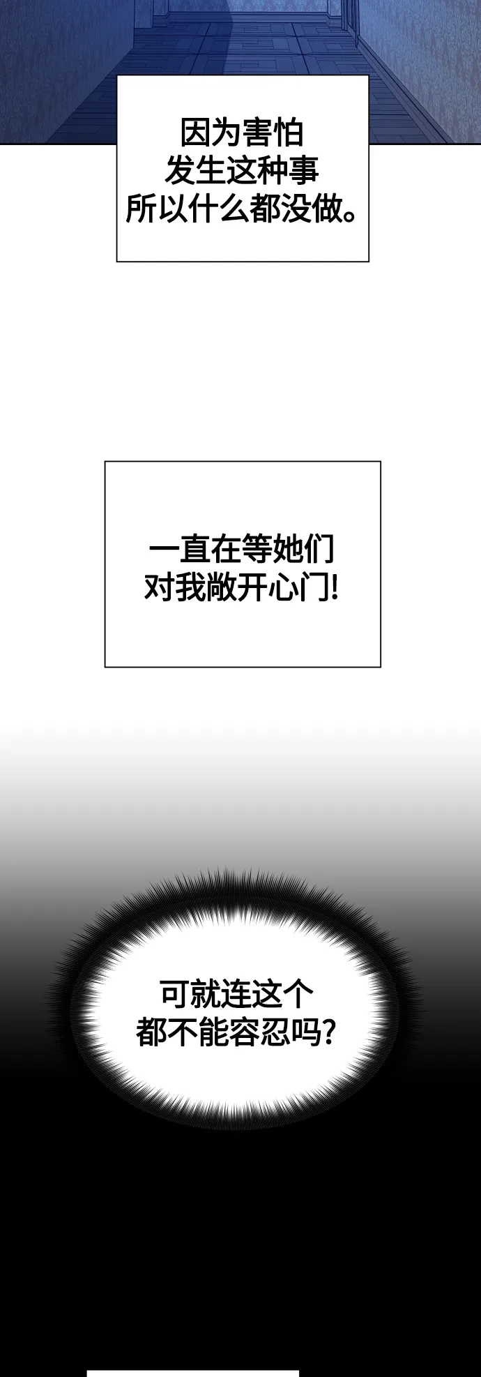 [第98话] 受封典礼？ 第17页