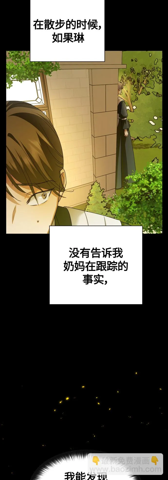 [第98话] 受封典礼？ 第18页