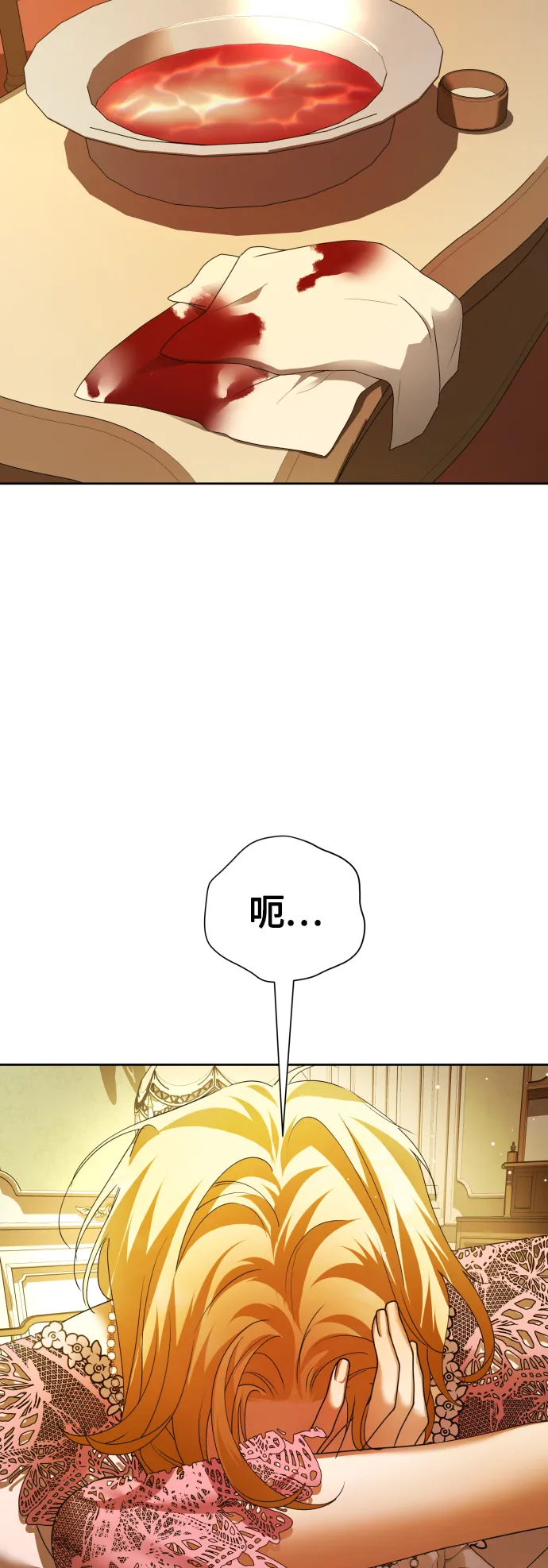 [第98话] 受封典礼？ 第20页