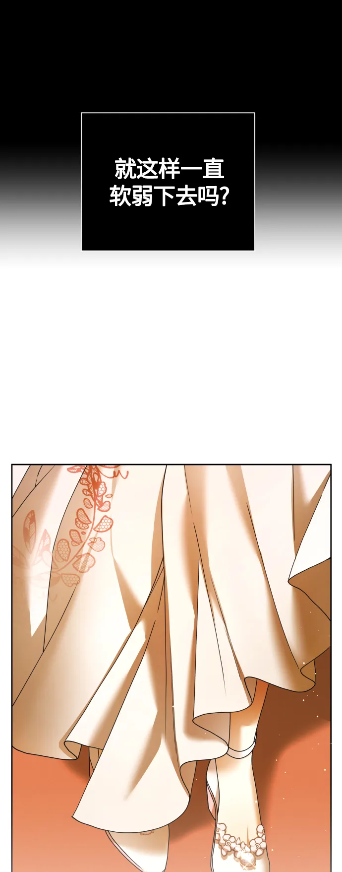 [第98话] 受封典礼？ 第27页
