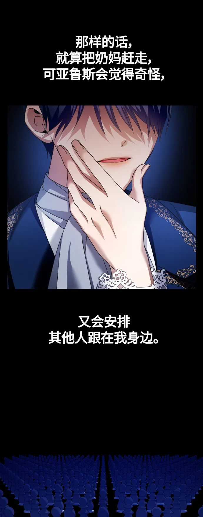 [第98话] 受封典礼？ 第30页