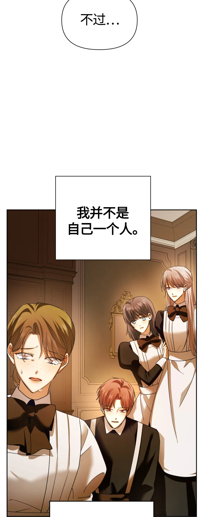 [第98话] 受封典礼？ 第33页