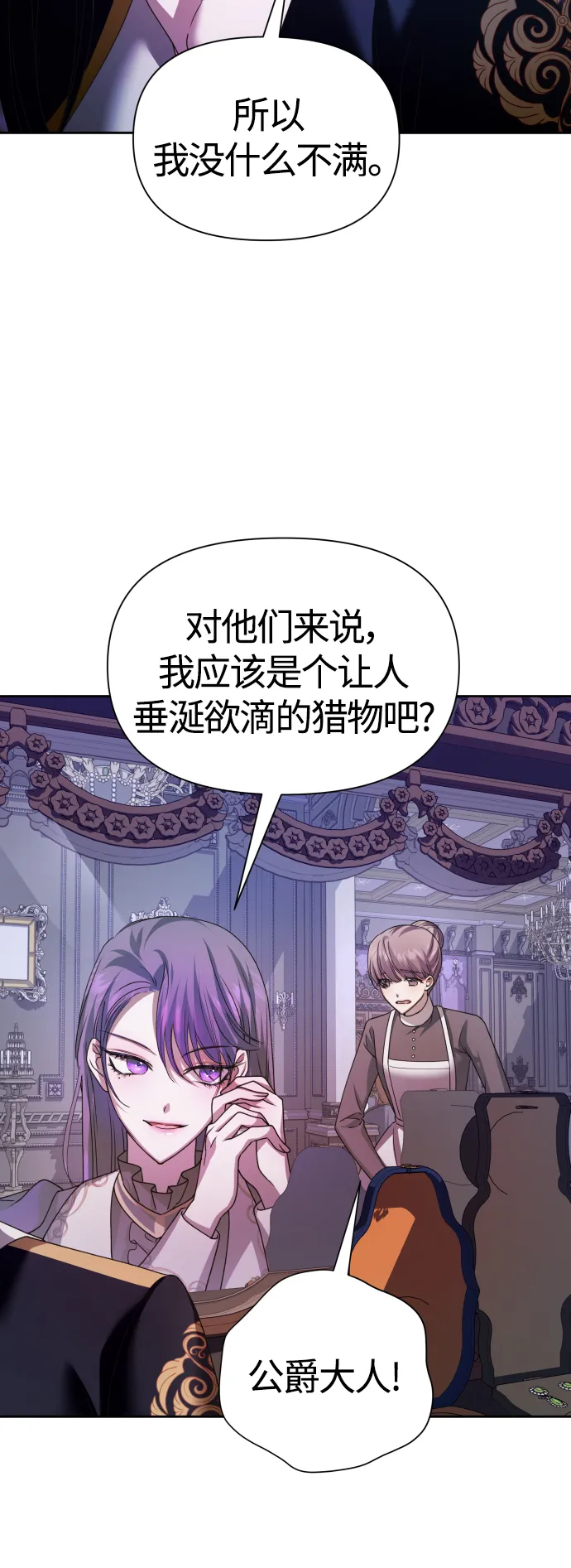 [第98话] 受封典礼？ 第40页